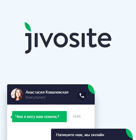 Отложенная загрузка JivoSite
