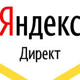 Доступы к Яндекс.Директ